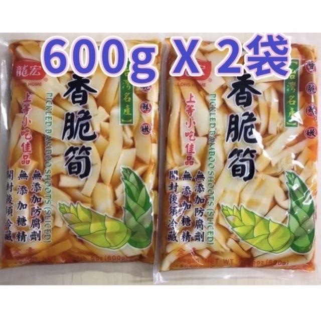 台湾お土産 龍宏 香脆筍 香筍 柔らか味付メンマ味付け筍 600g X 2袋 食品/飲料/酒の加工食品(漬物)の商品写真