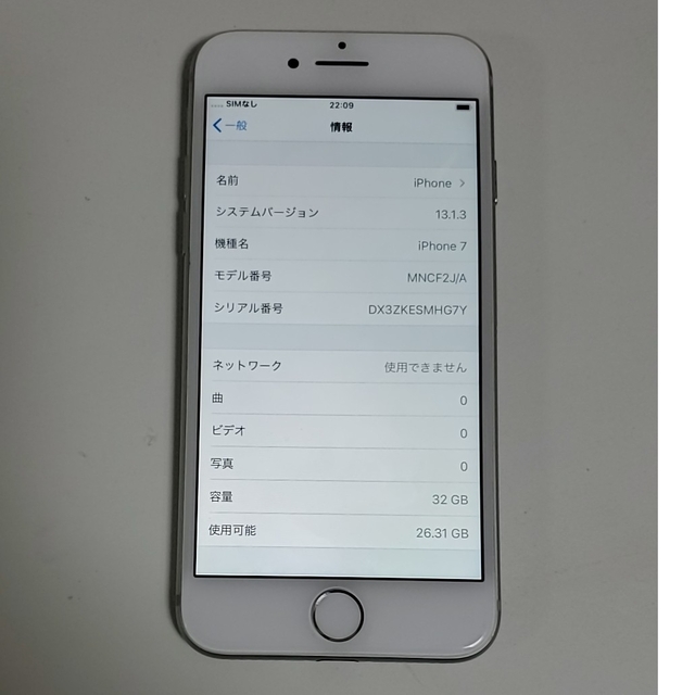 iPhone 7 本体 32GB シルバー 4