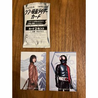 入場者特典 シン・仮面ライダーカード 浜辺美波(ノベルティグッズ)