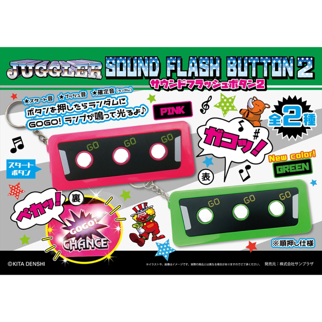 うのにもお得な ジャグラー サウンドフラッシュボタン zppsu.edu.ph