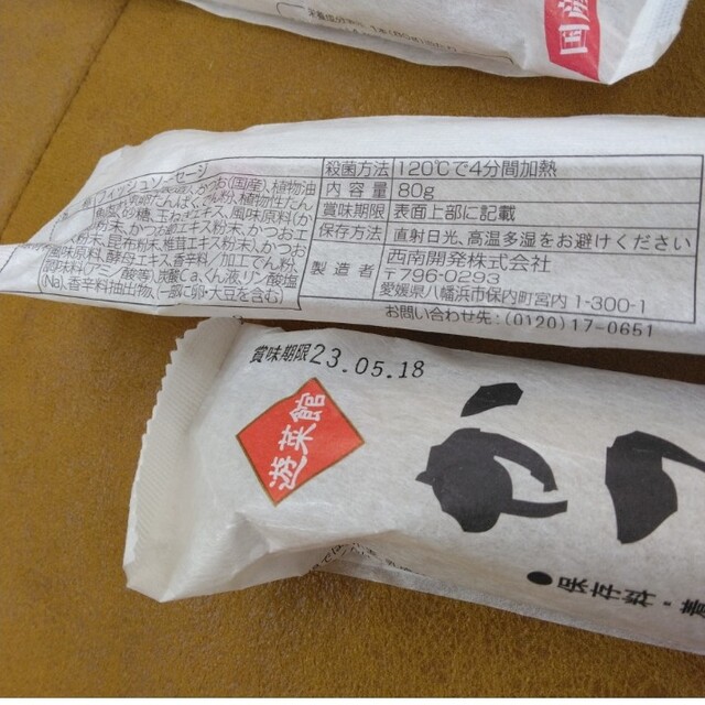 かつおソーセージ  80g×8  ソーセージ  魚肉ソーセージ  練り物  魚肉 食品/飲料/酒の加工食品(練物)の商品写真