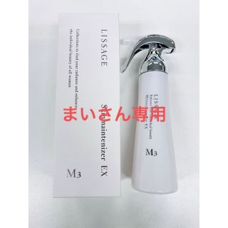 カネボウリサージ　本体スキンメインテナイザーEX M3 未使用品(化粧水/ローション)