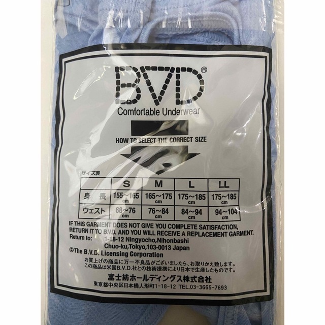 BVD コンフォート　ビキニブリーフ　M  綿100%   国産　※4 メンズのパンツ(その他)の商品写真