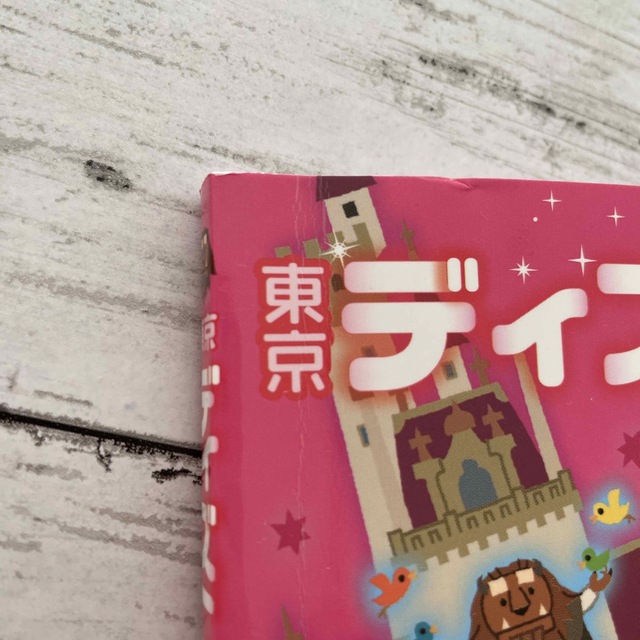 東京ディズニーランド＆シー裏技ガイド ２０２３ エンタメ/ホビーの本(地図/旅行ガイド)の商品写真