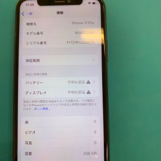 iPhone - 最終最終お値下げ中!! iPhone11Pro 256GB SIMフリーの通販 by ...