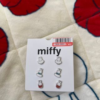 シマムラ(しまむら)の⭐︎なこさん専用⭐︎ピアス（miffy）(ピアス)