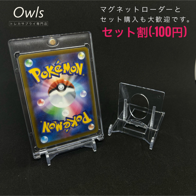 クリアランスsale!期間限定! マグネットローダー スタンド 2セット ポケモンカード 遊戯王 ディスプレイ 