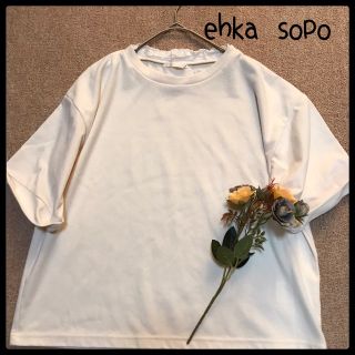 エヘカソポ(ehka sopo)の💕エヘカソポ❾💕Ｆサイズトップス（オフホワイト）💕(Tシャツ(半袖/袖なし))