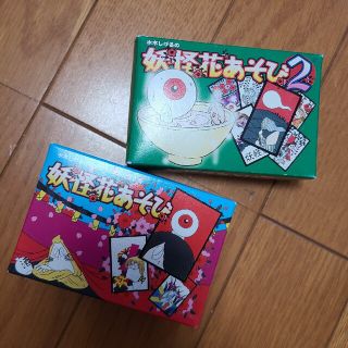 水木しげる　ゲゲゲの鬼太郎　妖怪花あそび　妖怪花札(その他)