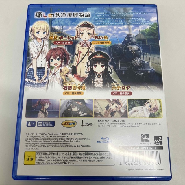 まいてつ -pure station- 特別豪華版 with フィギュア PS4