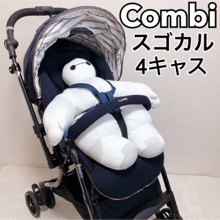 コンビ(combi)の【人気ベビー用品】コンビ ベビーカー スゴカル 4キャス コンパクト ボーダー(ベビーカー/バギー)