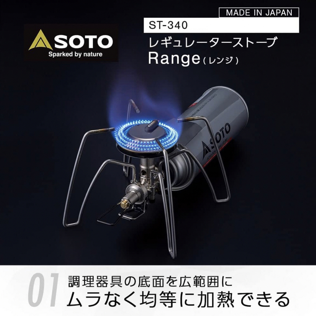 特売 ?新品！ソト (SOTO) ST-340 シルバー シングルバーナー ストーブ