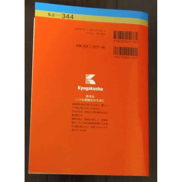 東京電機大学 ２０２３ エンタメ/ホビーの本(語学/参考書)の商品写真