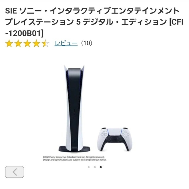 PlayStation 5 デジタル・エディション CFI-1200B01 2