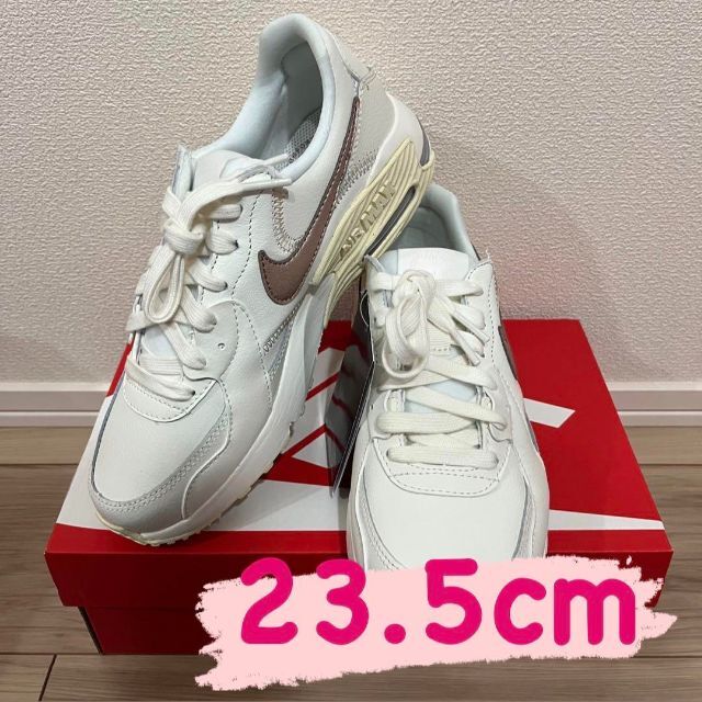 NIKE【新品】ナイキ　エア マックス エクシー  DM0837-100 23.5cm