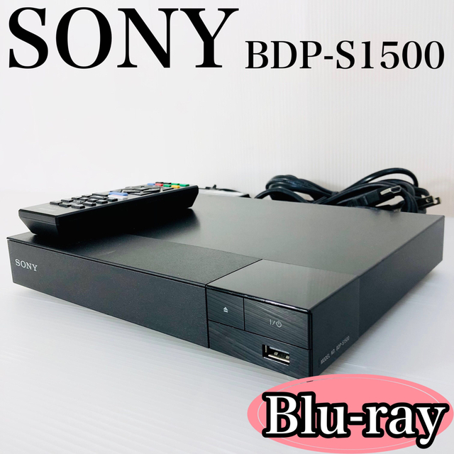 SONY リージョンフリー Blu-rayプレイヤー BDP-S1500 印象のデザイン