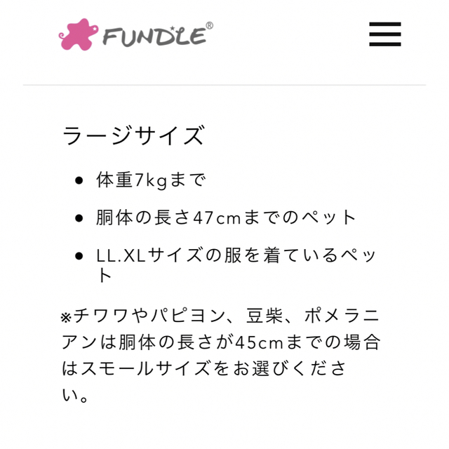 ファンドル（FUNDLE）ペットキャリーバッグ  その他のペット用品(犬)の商品写真