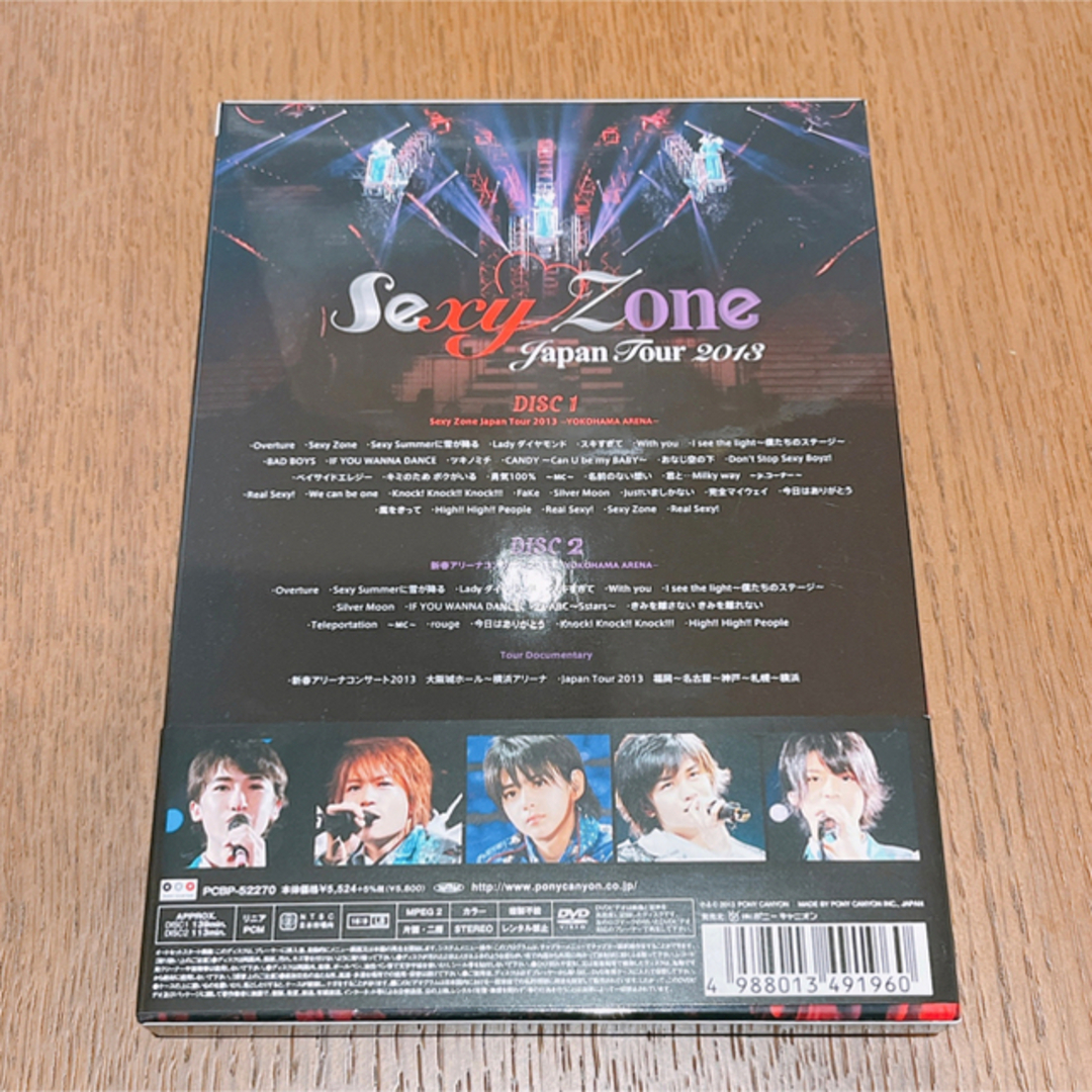 SexyZone Japan Tour 2013 初回限定盤DVD