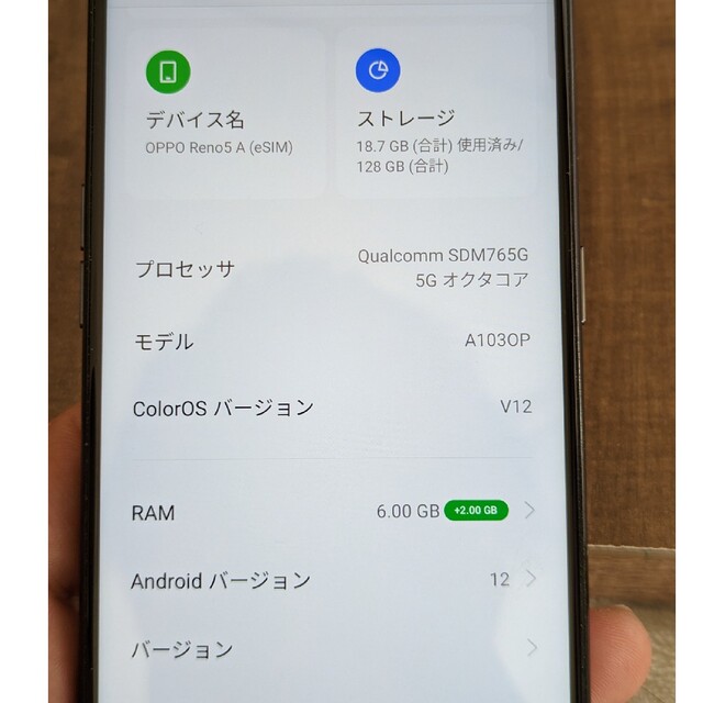 OPPO(オッポ)のOPPO　RENO５Ａ　Ymobile版 スマホ/家電/カメラのスマートフォン/携帯電話(スマートフォン本体)の商品写真