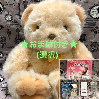 【条件有りで値下げ可能＊おまけ付き】ぬいぐるみ ① (カラー:ライトベージュ)(ぬいぐるみ)