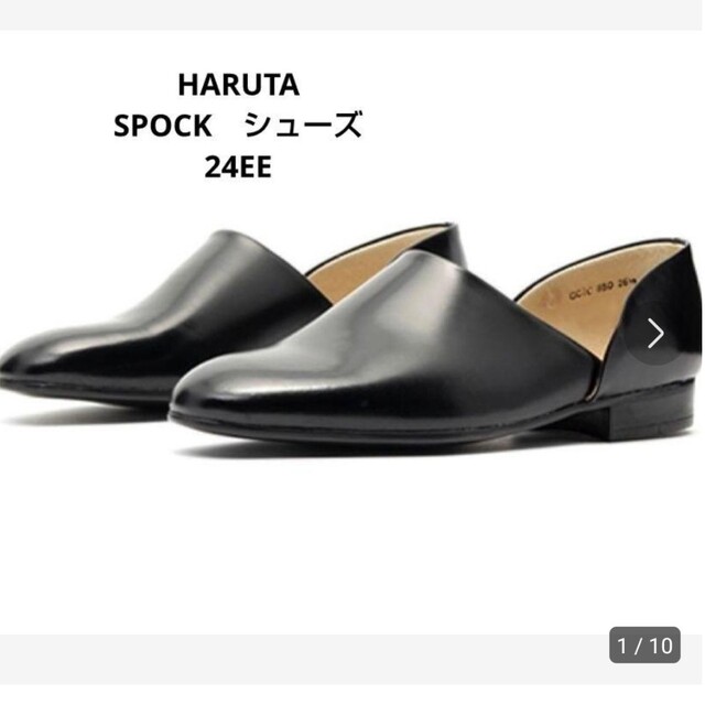 HARUTA(ハルタ)のHARUTA　24EEスポックローファー レディースの靴/シューズ(ローファー/革靴)の商品写真