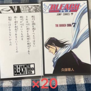 BLEACH 朽木白哉 骨牌 カルタ セット(キャラクターグッズ)