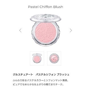 ジルスチュアート(JILLSTUART)の未使用未開封限定 JILLSTUART パステルシフォンブラッシュ 01(チーク)