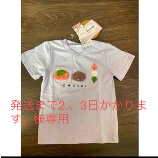 シマムラ(しまむら)の新品タグ付き　綿100%Tシャツ(Ｔシャツ)