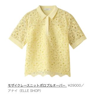 アナイ(ANAYI)のANAYI  アナイ 20SS モザイクレースニットポロプルオーバー(シャツ/ブラウス(半袖/袖なし))