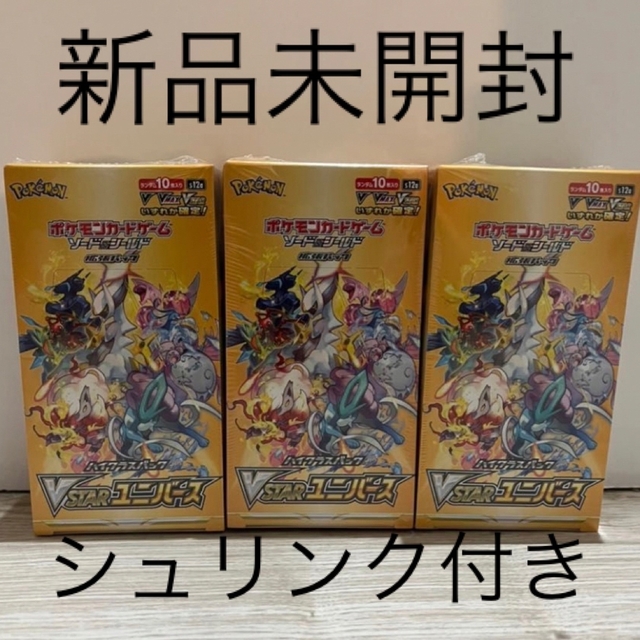 ポケモンカード Vスターユニバース シュリンク付き未開封 3BOX