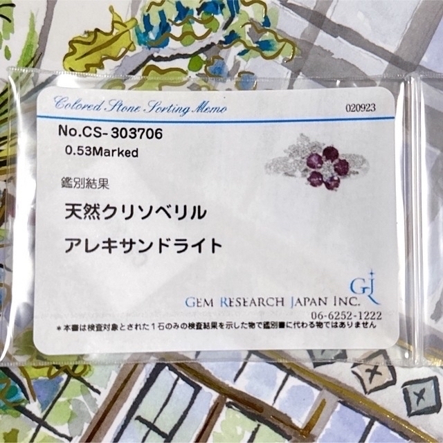 TASAKI 高品質アレキサンドライトダイヤモンドフラワーリング ソーティング