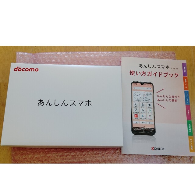 新品未開封 ドコモ KY-51B ネイビー あんしんスマホ DOCOMO 携帯電話 | t-tomoda.sakura.ne.jp