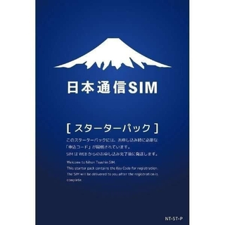 日本通信SIM スターターパック(その他)