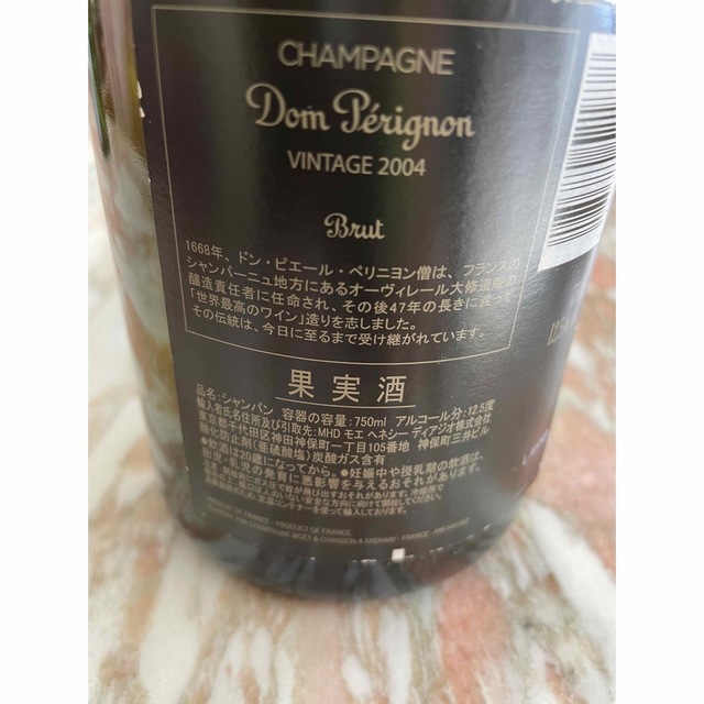 Dom Pérignon(ドンペリニヨン)のドンピエールベリニオン2004年ビンテージ空瓶ライト 食品/飲料/酒の酒(シャンパン/スパークリングワイン)の商品写真