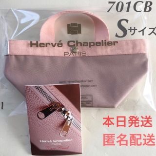 エルベシャプリエ(Herve Chapelier)の新品　エルベシャプリエ　神戸限定　701CB  Sサイズ(トートバッグ)