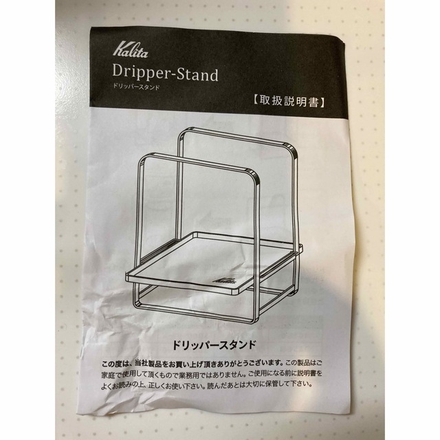 NEIGHBORHOOD KALITA / S-DRIPPER STAND