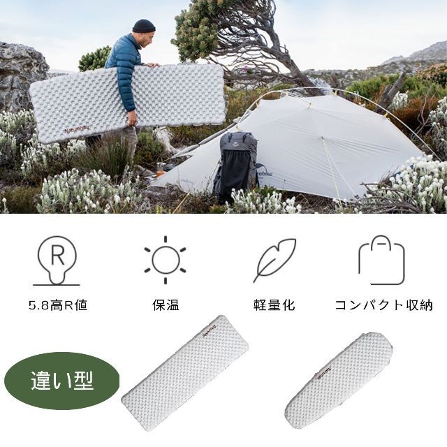 【2023最新】Naturehike 【高R値5.8】 エアーマット 軽量 アウ