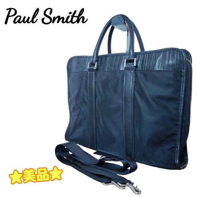 ☆美品☆Paul Smith 2way ビジネスバッグ ナイロン×レザー 最適な価格 8100円