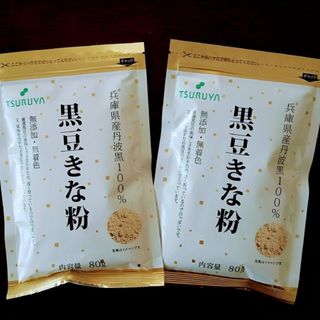 無添加 丹波黒使用 黒豆きな粉(豆腐/豆製品)