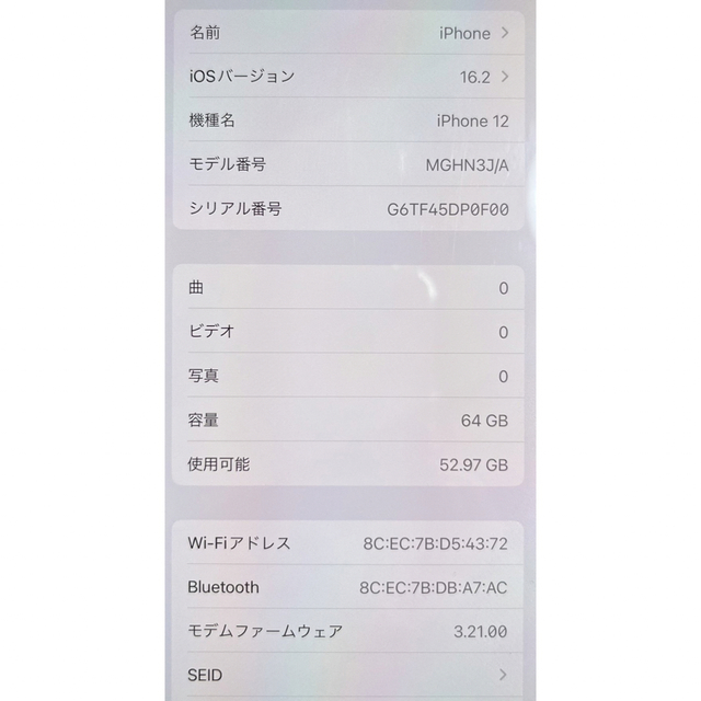 iPhone12  64G SIMフリー　残債無し