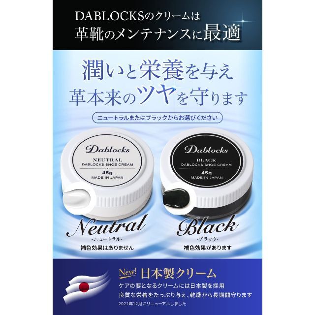 DABLOCKS] 靴磨きセット 馬毛、豚毛ブラシ付き かんたんお手入れ