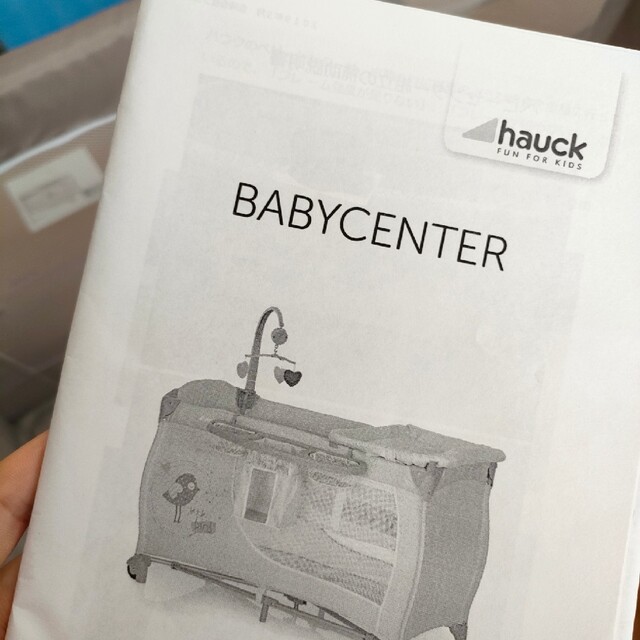ベビーベット　hauck babycenter 　ハウク