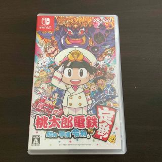 コナミ(KONAMI)の桃太郎電鉄 ～昭和 平成 令和も定番！～ Switch 中古(家庭用ゲームソフト)