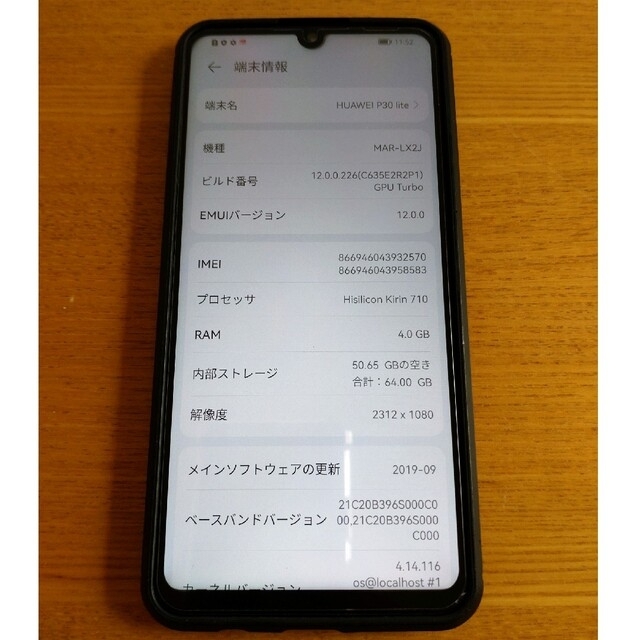 HUAWEI P30 lite ブラック 4GB/64GB SIMフリー 9