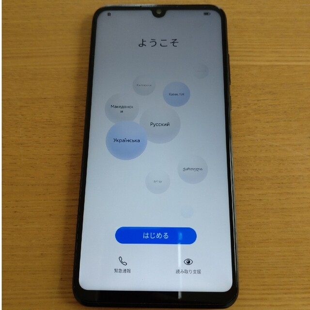 HUAWEI P30 lite ブラック 4GB/64GB SIMフリー 1