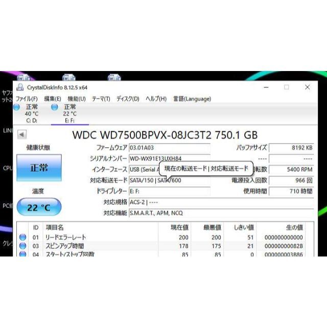 2.5インチ　HDD 2個セット　正常 スマホ/家電/カメラのPC/タブレット(PCパーツ)の商品写真