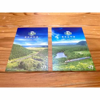ノロッコ号30周年乗車証明書(釧路〜塘路/上り、下り)2枚セット(鉄道)