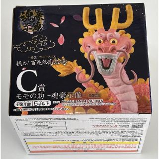 バンダイ(BANDAI)のワンピース　一番くじ　挑め!百花繚乱鬼ヶ島　C賞　モモの助　魂豪示像　フィギュア(アニメ/ゲーム)