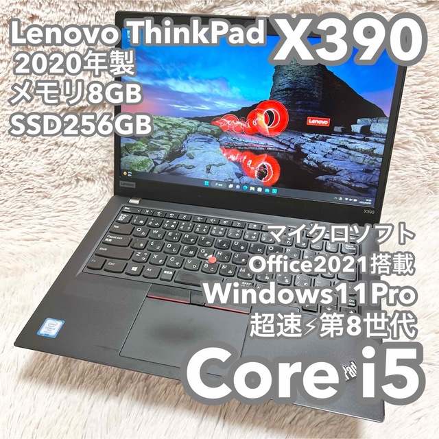 レノボ 2020年製 ThinkPad L390 MSオフィスNo.0412