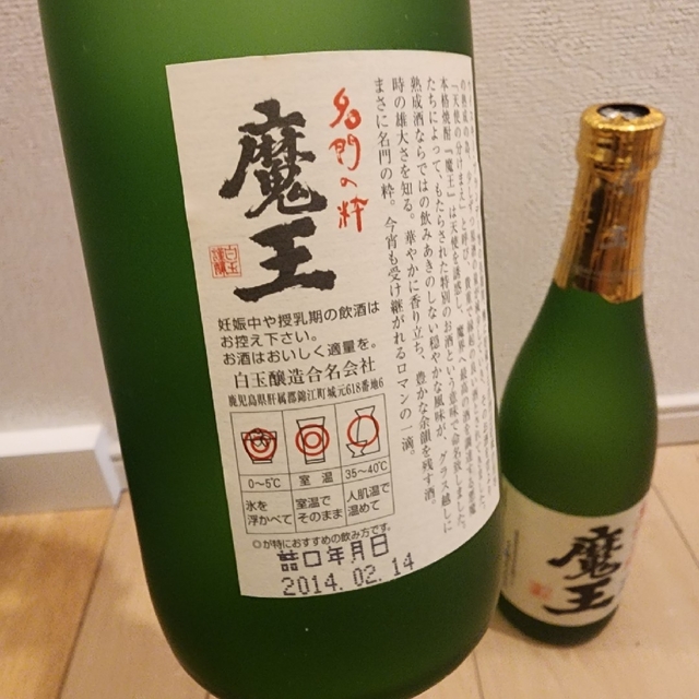 魔王　芋焼酎　720ml 四合 ３本セット 1